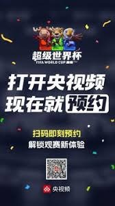 中国企业如何借助2026世界杯抢占市场先机