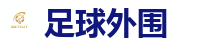 足球外围_FIFA世界杯 (FIFA World Cup)官方竞猜指定平台